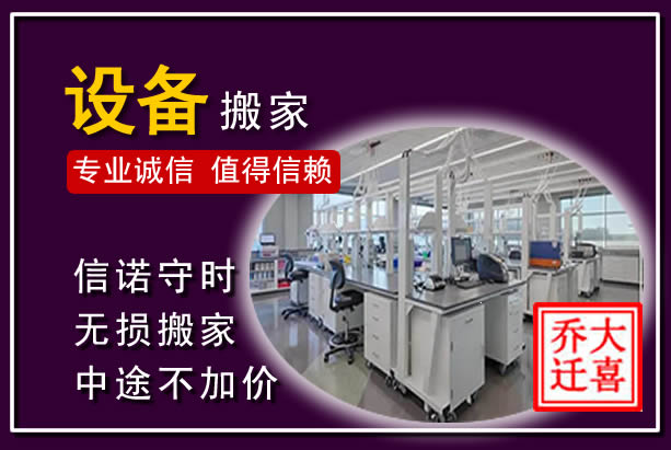 岚山仪器设备搬运